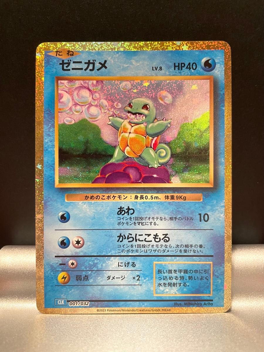 ポケモンカード クラシック ヒトカゲ リザード ゼニガメ ポケモンカード クラシック ヒトカゲ リザード ゼニガメ
