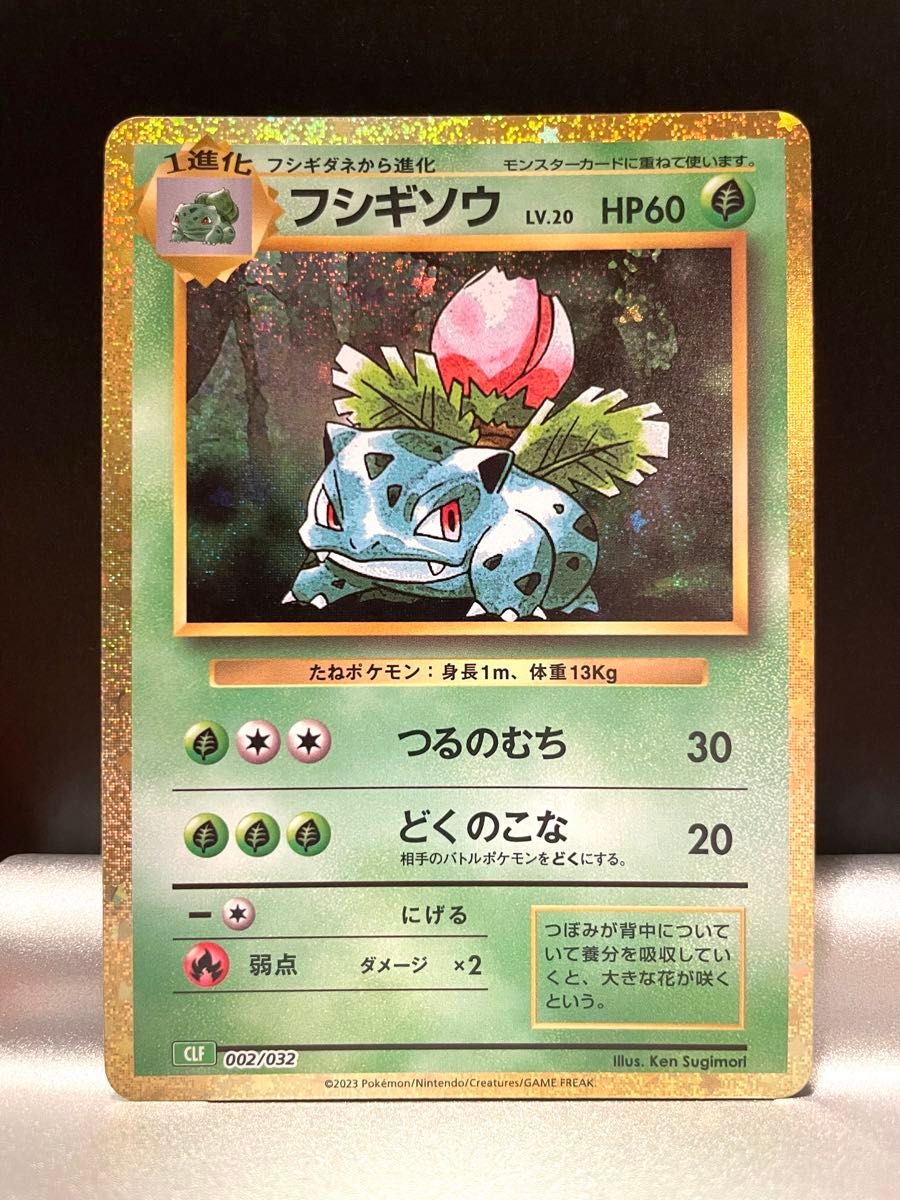 ポケモンカード クラシック ヒトカゲ リザード ゼニガメ ポケモンカード クラシック ヒトカゲ リザード ゼニガメ