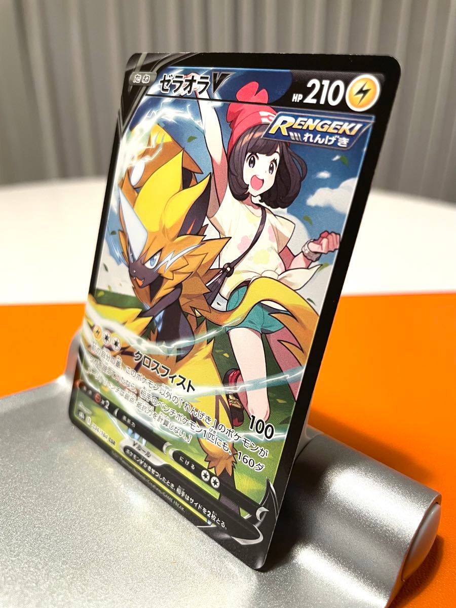 ポケモンカード ゼラオラV CSR 224/181 s8b ポケカ|Yahoo ポケモンカード ゼラオラV CSR 224/181 s8b ポケカ|Yahoo