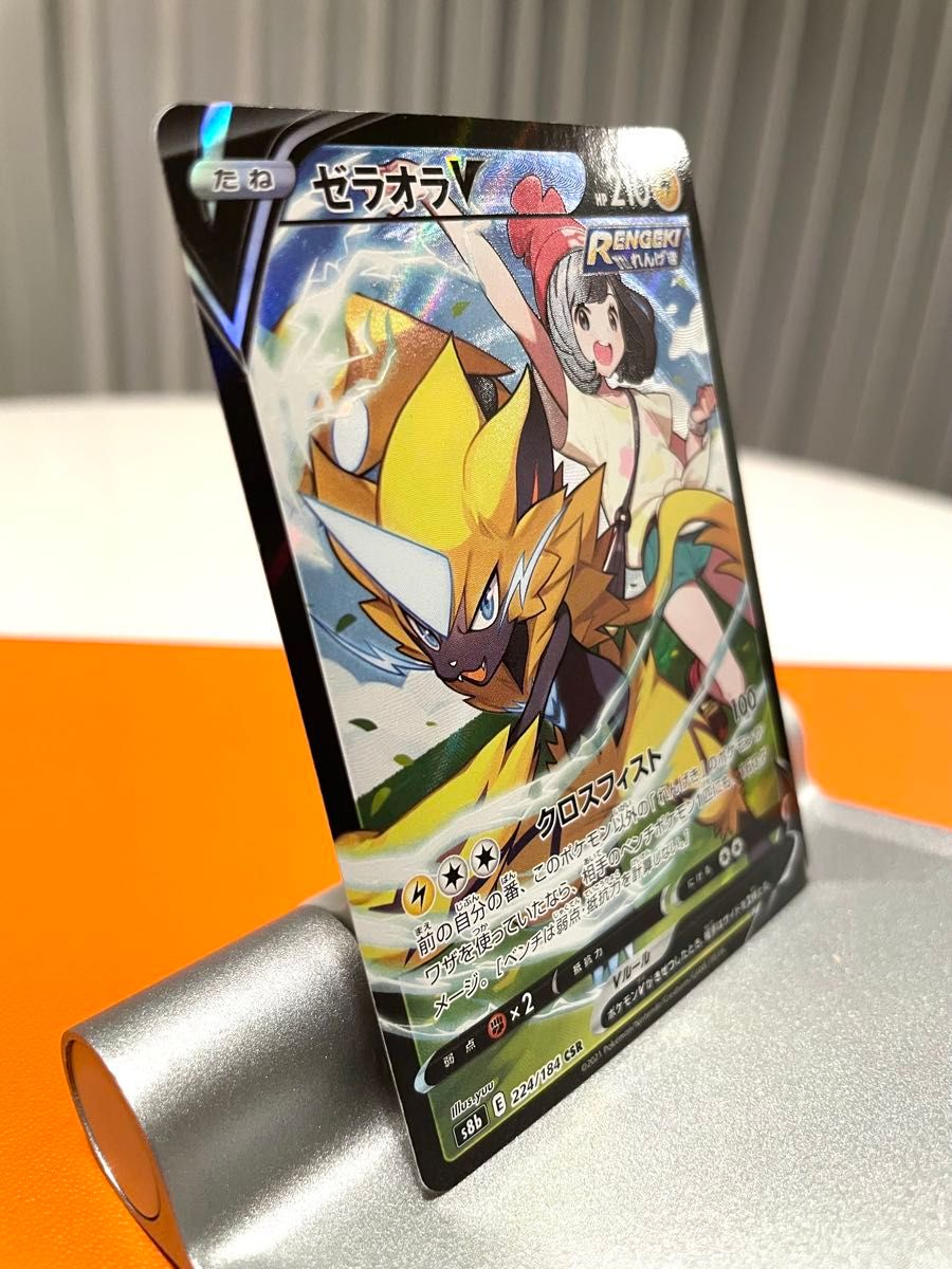 ポケモンカード ゼラオラV CSR 224/181 s8b ポケカ|Yahoo ポケモンカード ゼラオラV CSR 224/181 s8b ポケカ|Yahoo