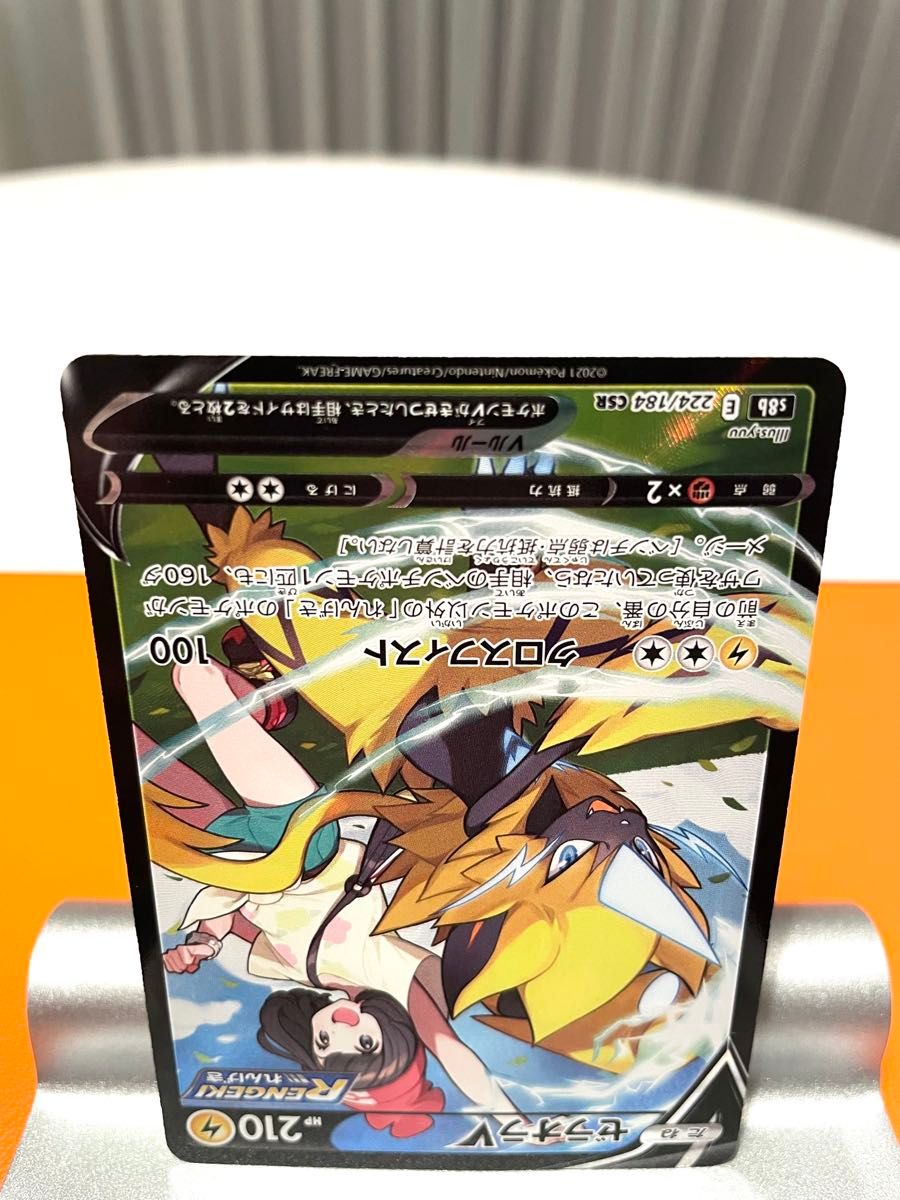 ポケモンカード ゼラオラV CSR 224/181 s8b ポケカ|Yahoo ポケモンカード ゼラオラV CSR 224/181 s8b ポケカ|Yahoo