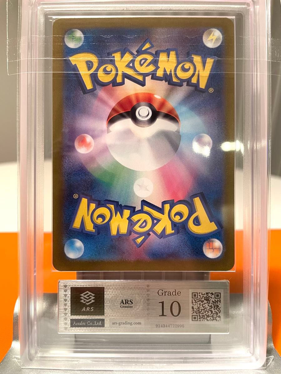 ポケモンカード ゼイユ SAR ARS10 130/101 鑑定書付き ポケカ ポケモンカード ゼイユ SAR ARS10 130/101 鑑定書付き ポケカ