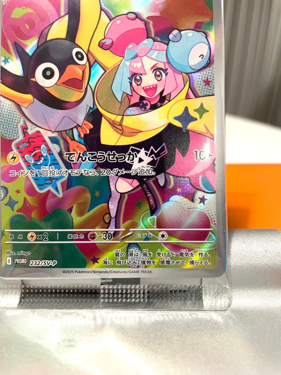 新品未開封 バトルパートナーズ ナンジャモ プロモ ポケモン 新品未開封 バトルパートナーズ ナンジャモ プロモ ポケモン