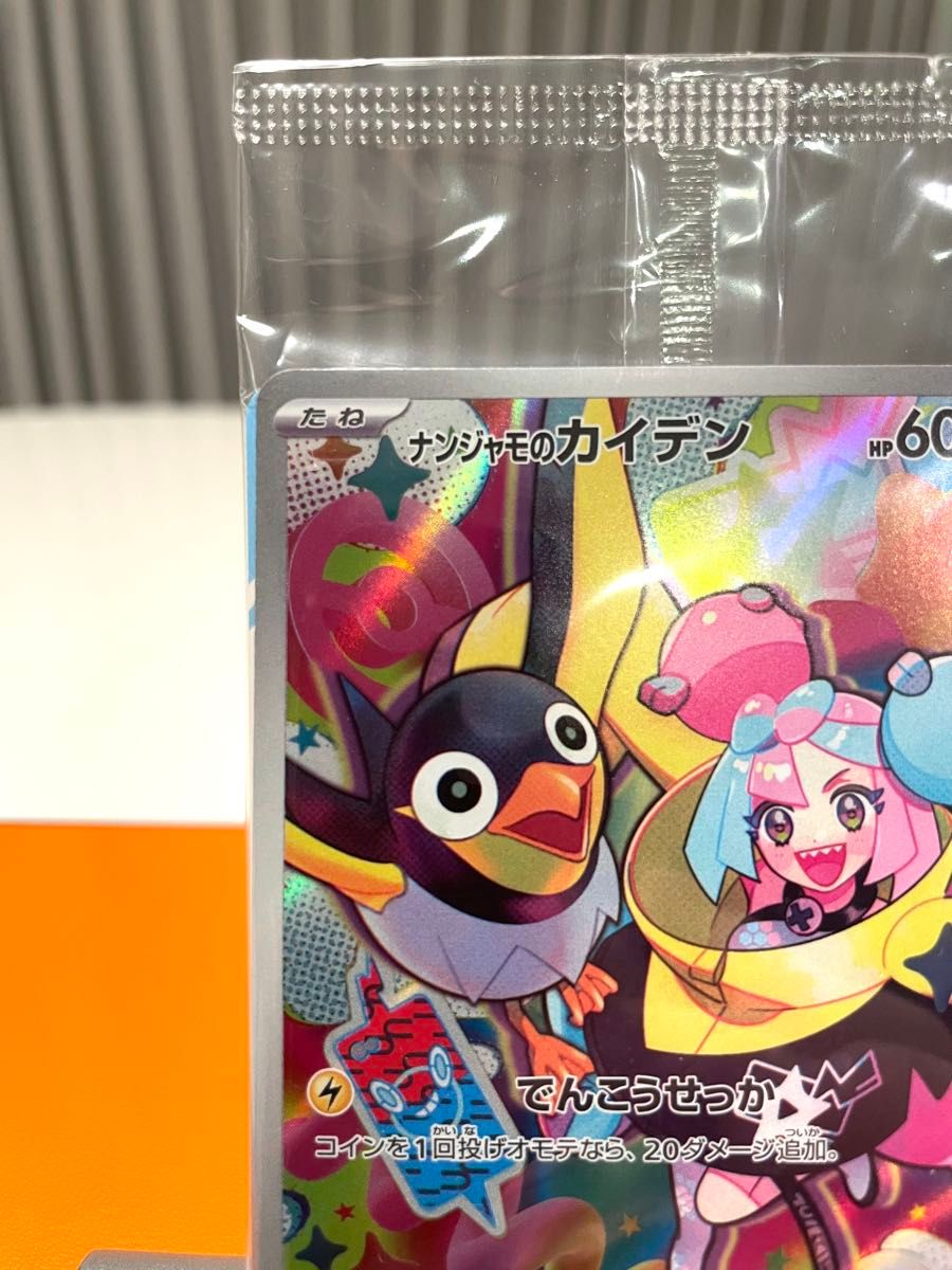 新品未開封 バトルパートナーズ ナンジャモ プロモ ポケモン 新品未開封 バトルパートナーズ ナンジャモ プロモ ポケモン