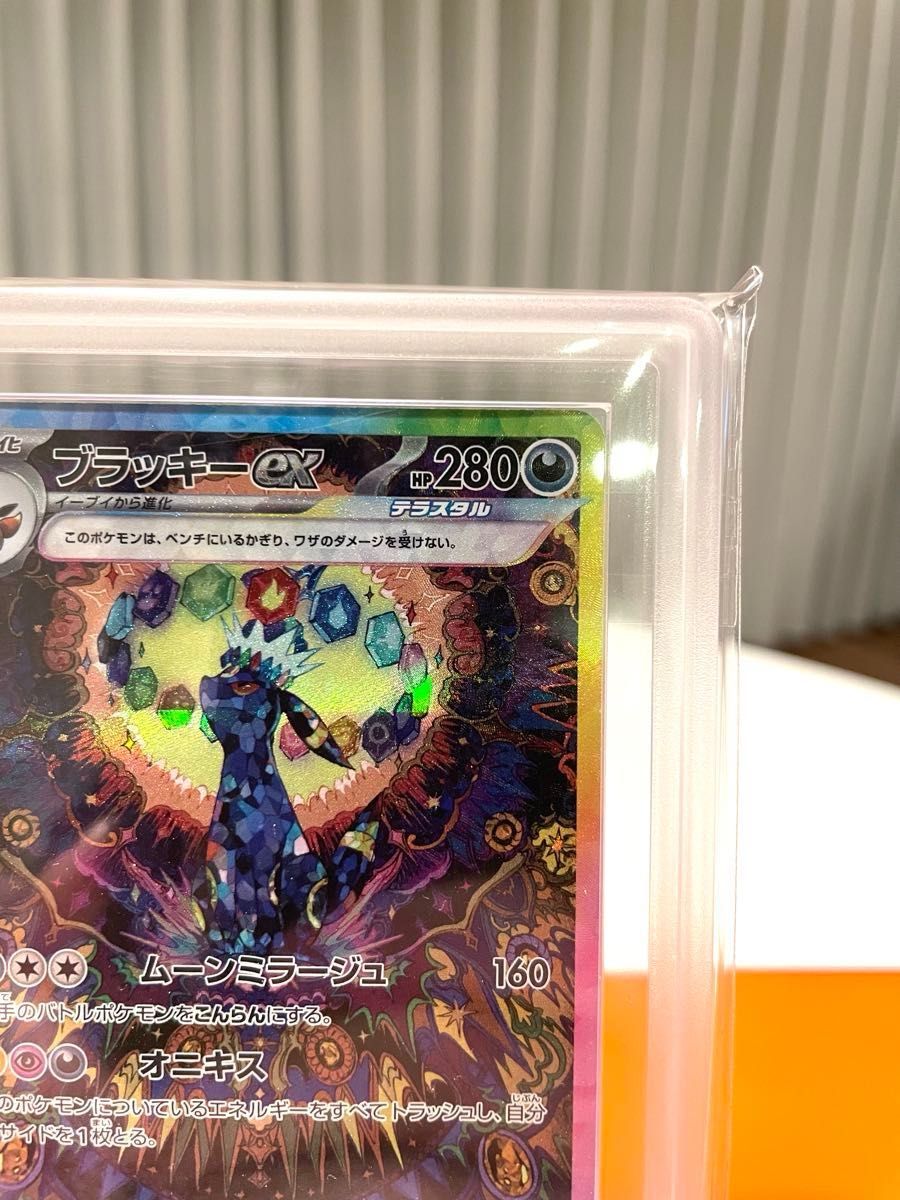 ポケモンカード ブラッキー ex SAR ARS10 217/187 鑑定書付き ポケモンカード ブラッキー ex SAR ARS10 217/187 鑑定書付き