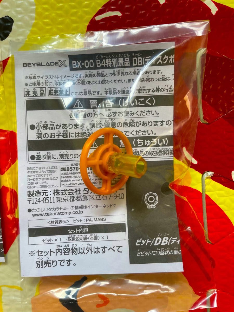 新品未開封】 ウィザードロッド5-70DB ベイブレードX|Yahoo 新品未開封】 ウィザードロッド5-70DB ベイブレードX|Yahoo