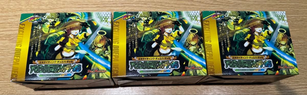 デュエルマスターズ アセビと異世界フェアリーたち デュエルマスターズ アセビと異世界フェアリーたち