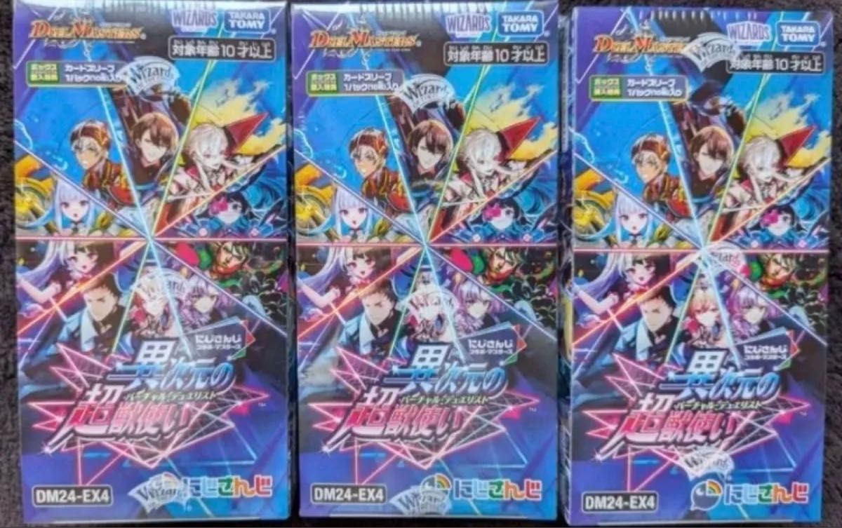 デュエルマスターズ にじさんじコラボ 異次元の超獣使い / 新品 デュエルマスターズ にじさんじコラボ 異次元の超獣使い / 新品