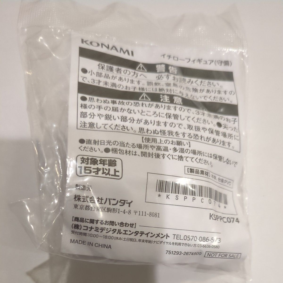コナミ パワプロ イチローコラボ フィギュア 守備 イチロー コナミ パワプロ イチローコラボ フィギュア 守備 イチロー