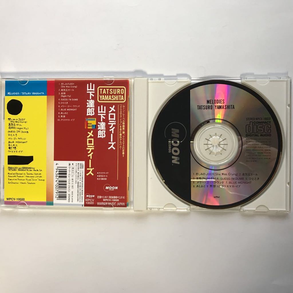 メロディーズ / 山下達郎 中古品の画像3