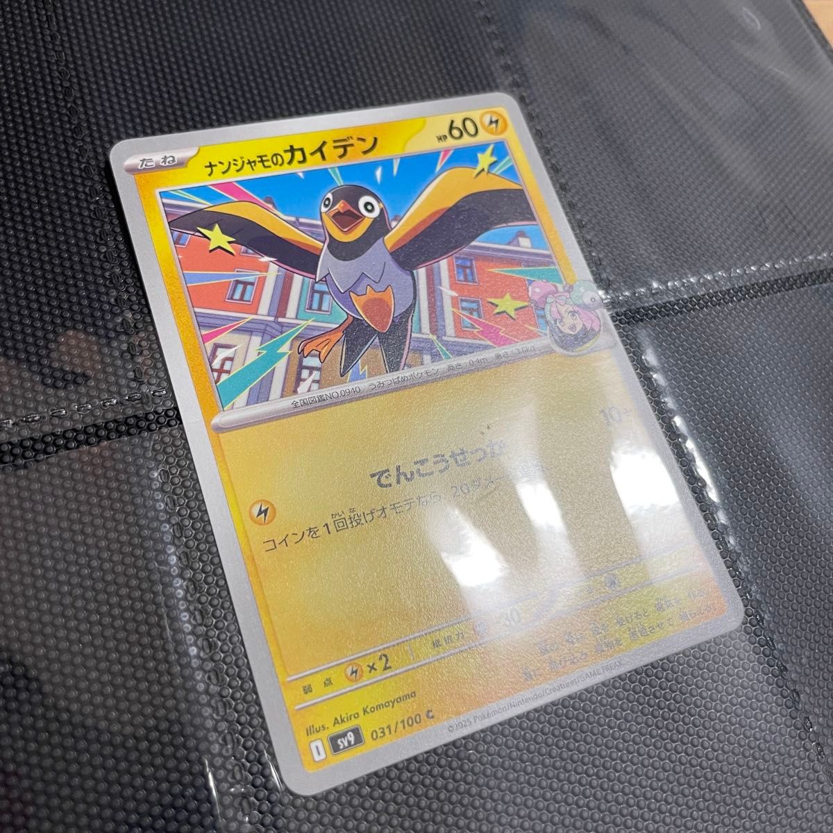 中古 トレカ ファイル リフィル 9ポケット 黒背景 28枚 まとめ 中古 トレカ ファイル リフィル 9ポケット 黒背景 28枚 まとめ