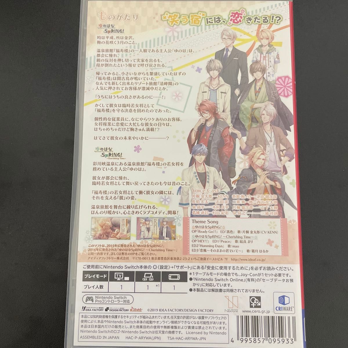 中古【Switch】 ゆのはなSpRING ~Mellow Times~ for Nintendo 中古【Switch】 ゆのはなSpRING ~Mellow Times~ for Nintendo