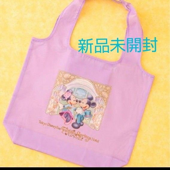 ファンタジースプリングスホテル アメニティ エコバッグ 新品 ファンタジースプリングスホテル アメニティ エコバッグ 新品