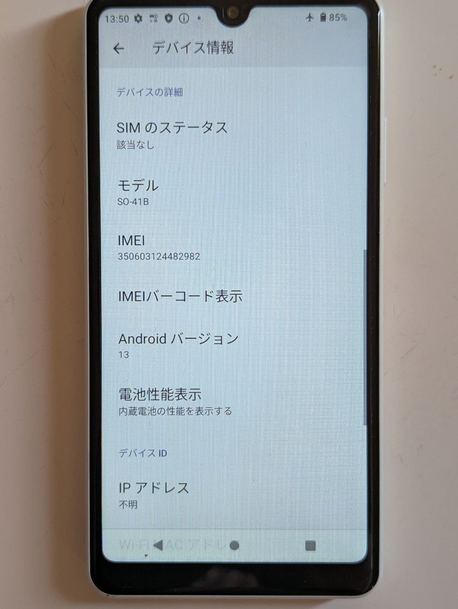 SONY Xperia Ace II SIMロック解除済 ホワイト SO-41B|Yahoo SONY Xperia Ace II SIMロック解除済 ホワイト SO-41B|Yahoo