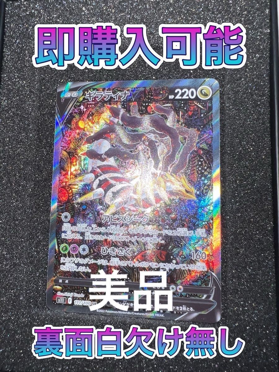 ポケモンカード ギラティナv sa 価格相談可能|Yahoo!フリマ(旧 ポケモンカード ギラティナv sa 価格相談可能|Yahoo!フリマ(旧