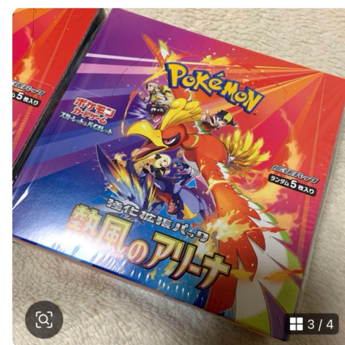 シュリンク付き 熱風のアリーナ 1BOX 送料無料 ポケモンカード シュリンク付き 熱風のアリーナ 1BOX 送料無料 ポケモンカード