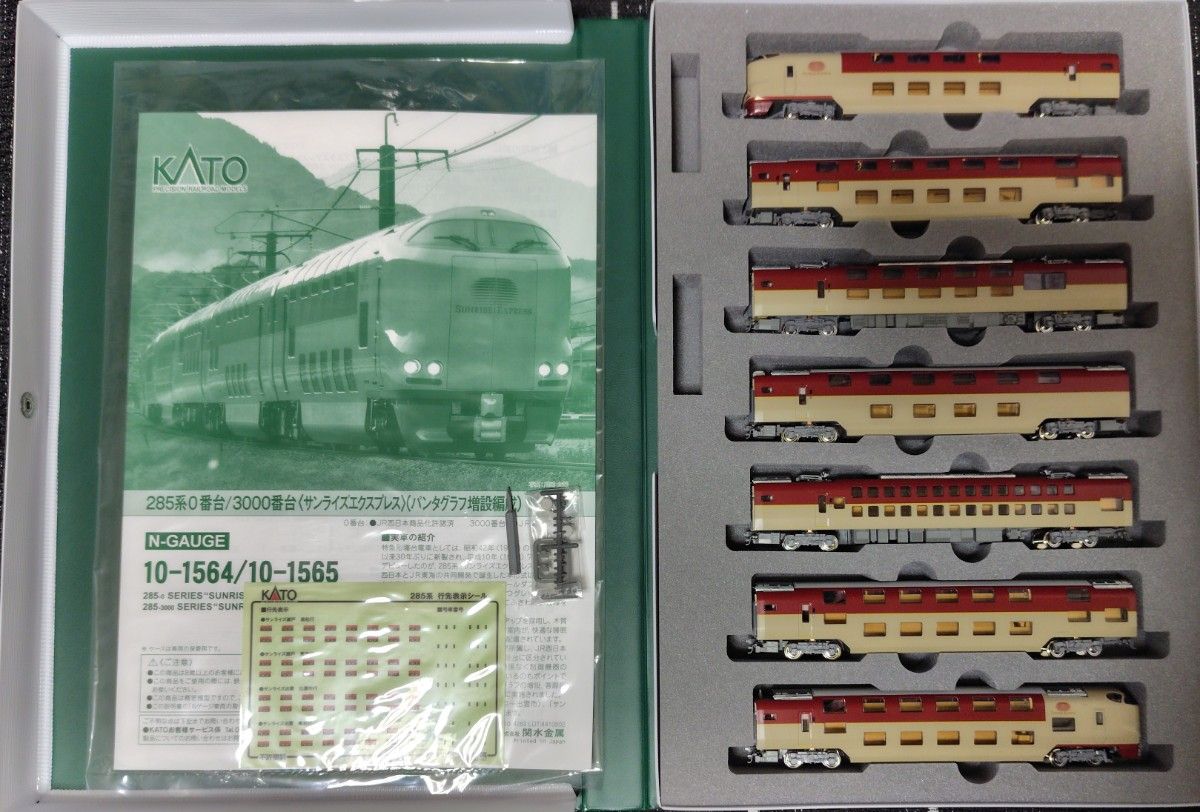 室内灯入り」KATO 10-1564 285系0番台 サンライズエクスプレス 室内灯入り」KATO 10-1564 285系0番台 サンライズエクスプレス