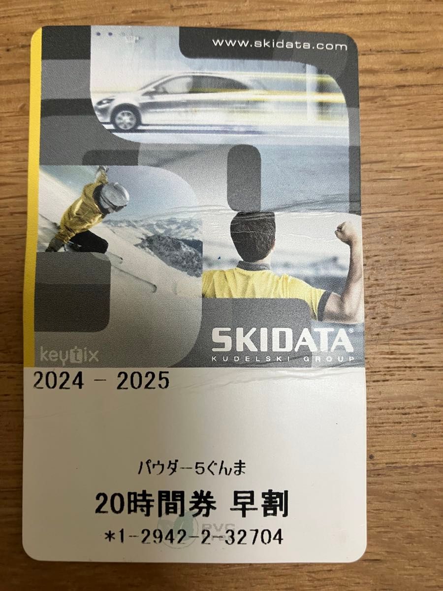 POWDER5ぐんま共通時間券 残り5時間|Yahoo!フリマ(旧PayPay POWDER5ぐんま共通時間券 残り5時間|Yahoo!フリマ(旧PayPay