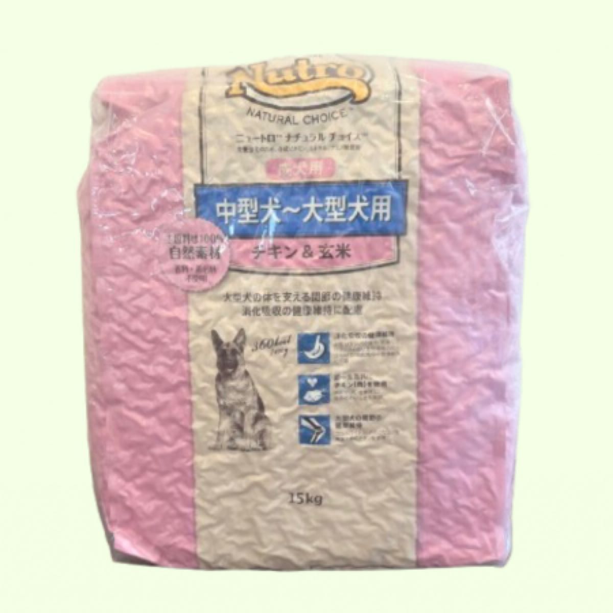 ニュートロナチュラルチョイス 中大型犬用チキン&玄米15kg ニュートロナチュラルチョイス 中大型犬用チキン&玄米15kg