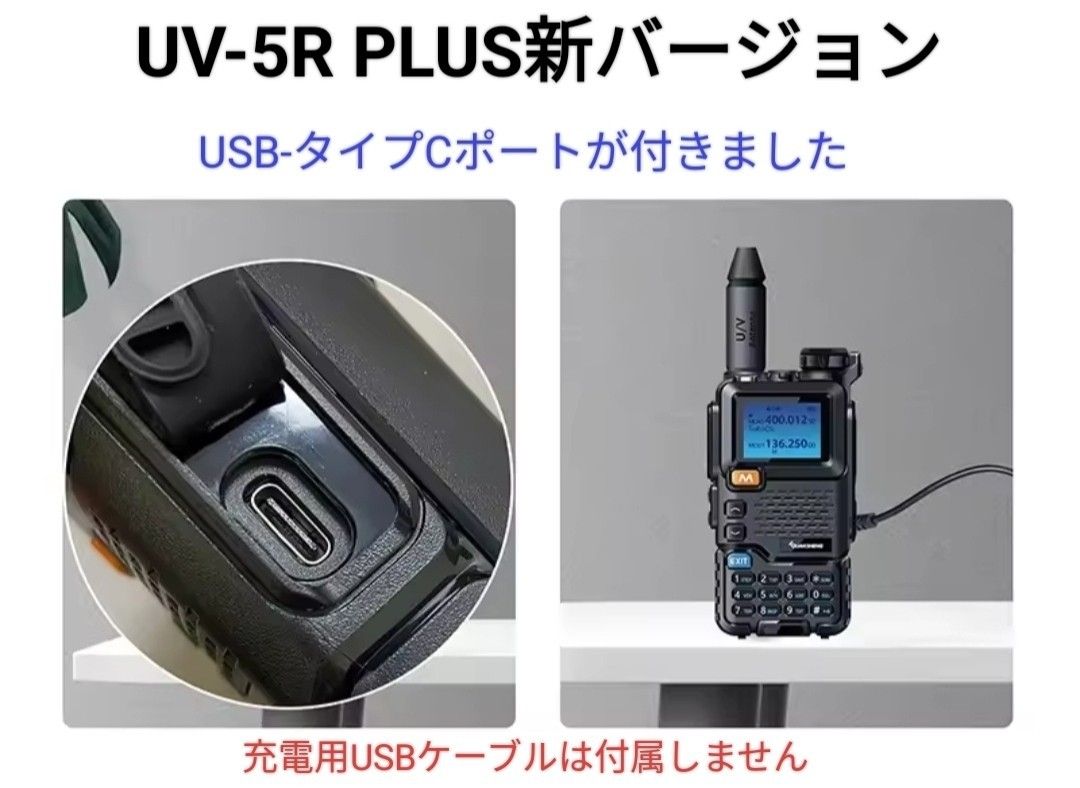 HF受信基板追加】広帯域受信機 UV-5R PLUS (UV-K5の上位機) 盗聴 HF受信基板追加】広帯域受信機 UV-5R PLUS (UV-K5の上位機) 盗聴