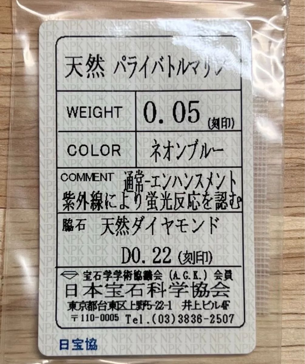 pt900 天然パライバトルマリン 0 05ct ソ付 高級ペンダント pt900 天然パライバトルマリン 0 05ct ソ付 高級ペンダント