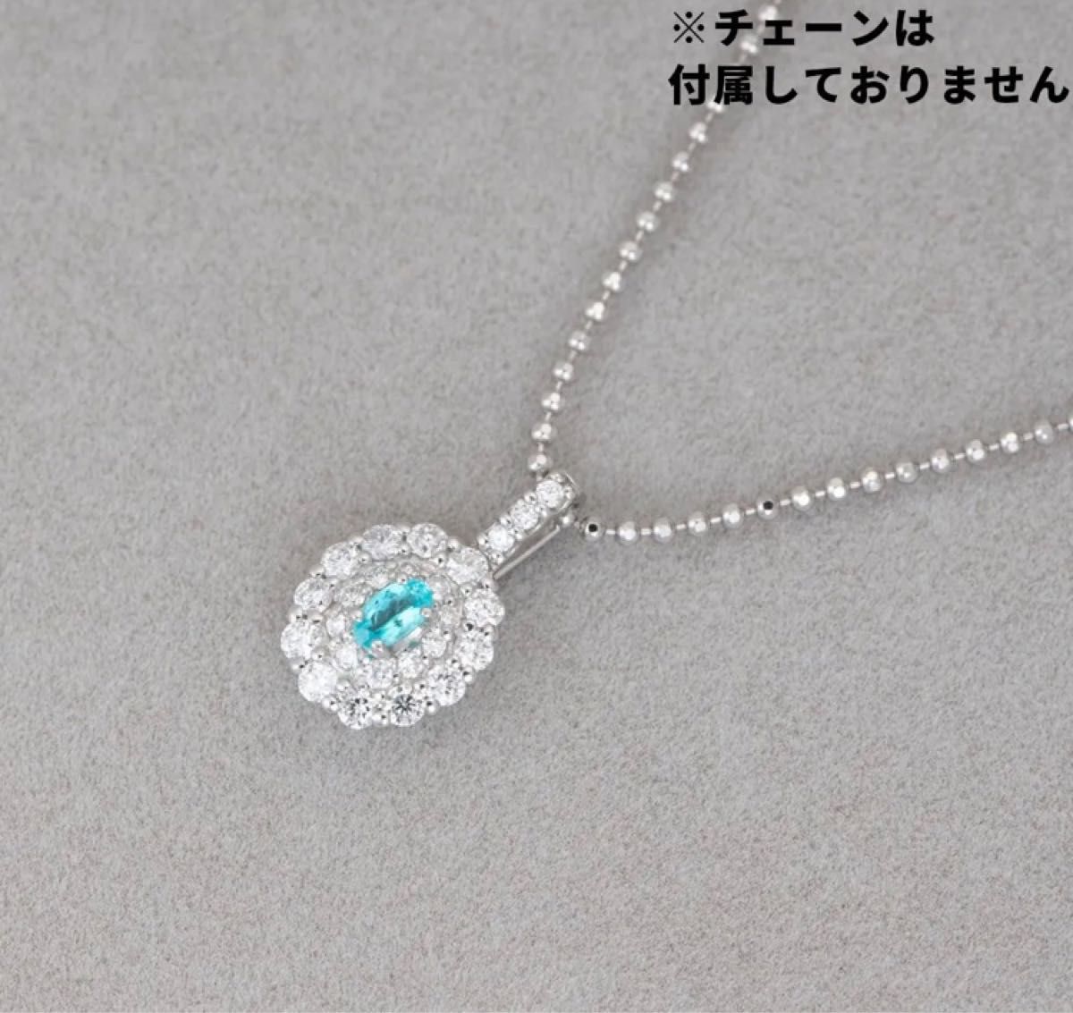 pt900 天然パライバトルマリン 0 05ct ソ付 高級ペンダント pt900 天然パライバトルマリン 0 05ct ソ付 高級ペンダント