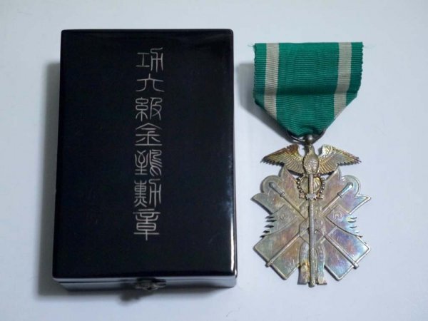 戦前 当時物 功六級金鵄勲章 徽章 資料 戦争 大日本帝国 旧日本 戦前 当時物 功六級金鵄勲章 徽章 資料 戦争 大日本帝国 旧日本