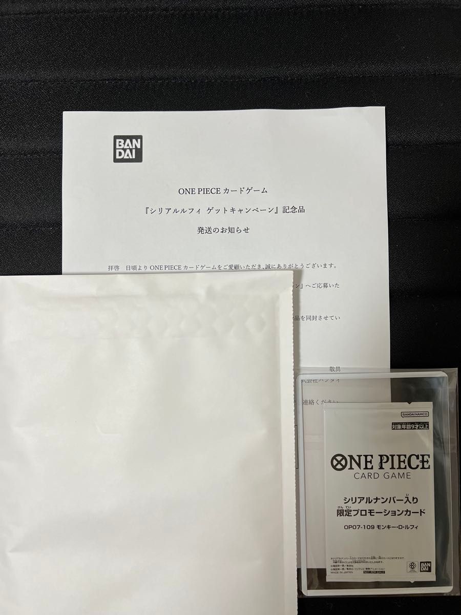 未開封】ONE PIECE カード シリアルナンバー入りモンキー・D 未開封】ONE PIECE カード シリアルナンバー入りモンキー・D