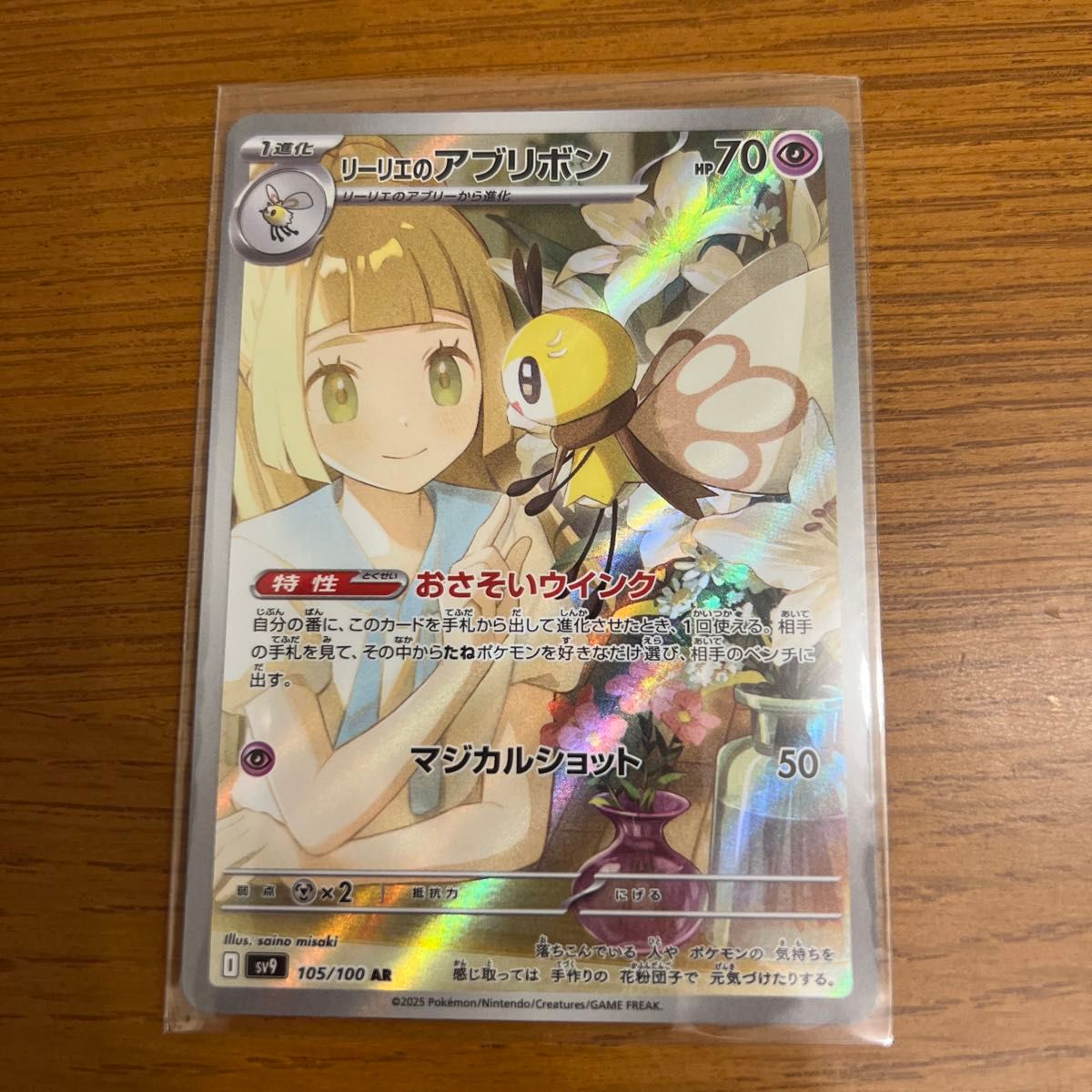 ポケモンカード リーリエ SAR SR AR|Yahoo!フリマ(旧PayPay ポケモンカード リーリエ SAR SR AR|Yahoo!フリマ(旧PayPay