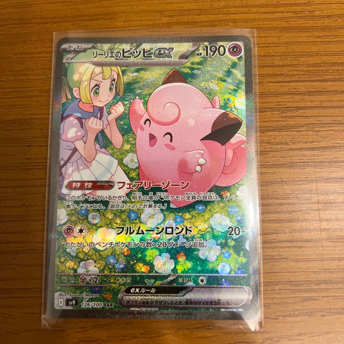 ポケモンカード リーリエ SAR SR AR|Yahoo!フリマ(旧PayPay ポケモンカード リーリエ SAR SR AR|Yahoo!フリマ(旧PayPay