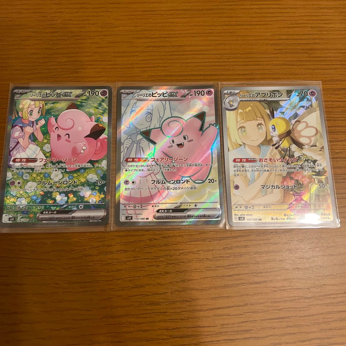 ポケモンカード リーリエ SAR SR AR|Yahoo!フリマ(旧PayPay ポケモンカード リーリエ SAR SR AR|Yahoo!フリマ(旧PayPay