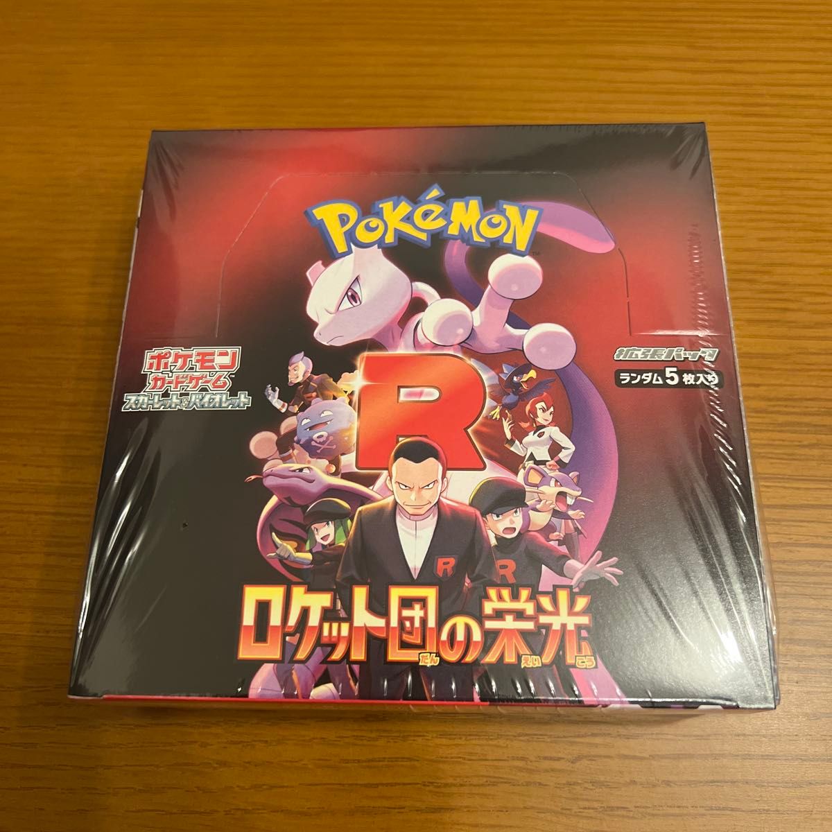 ポケモンカードゲーム ロケット団の栄光新品未開封シュリンク付 ポケモンカードゲーム ロケット団の栄光新品未開封シュリンク付