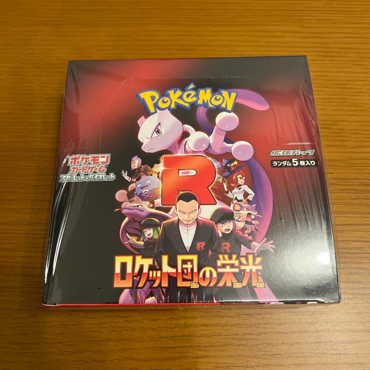 ポケモンカードゲーム ロケット団の栄光新品未開封シュリンク付 ポケモンカードゲーム ロケット団の栄光新品未開封シュリンク付