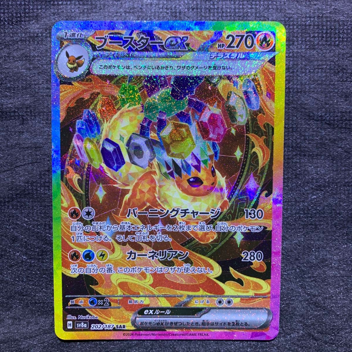 ポケモンカード サンダースex エーフィex ブースターex SAR ポケモンカード サンダースex エーフィex ブースターex SAR