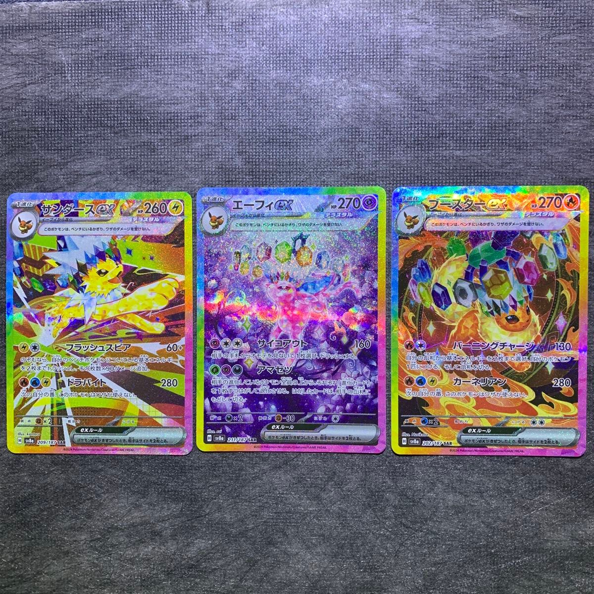 ポケモンカード サンダースex エーフィex ブースターex SAR ポケモンカード サンダースex エーフィex ブースターex SAR