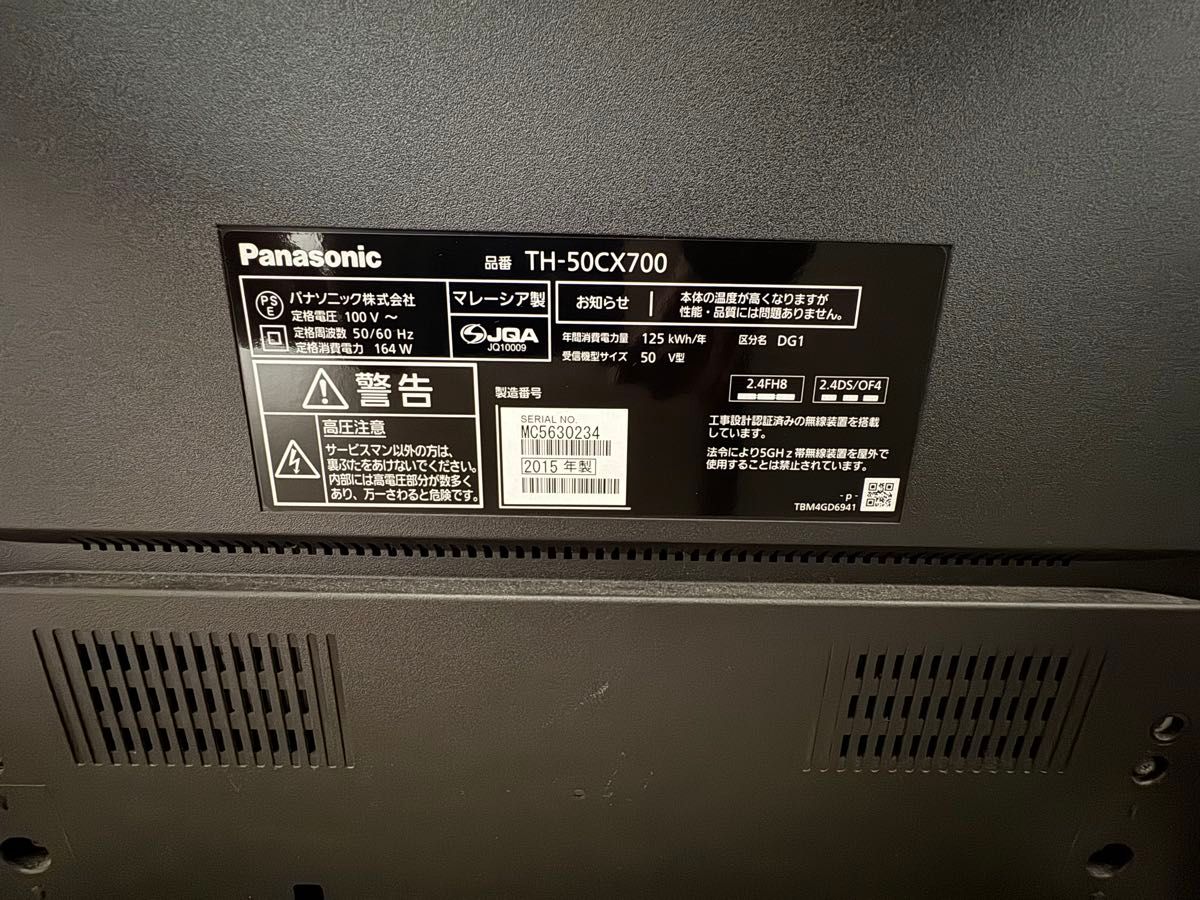 Panasonic ハイビジョン液晶テレビ 50V型 TH-50CX700 ビエラ Panasonic ハイビジョン液晶テレビ 50V型 TH-50CX700 ビエラ
