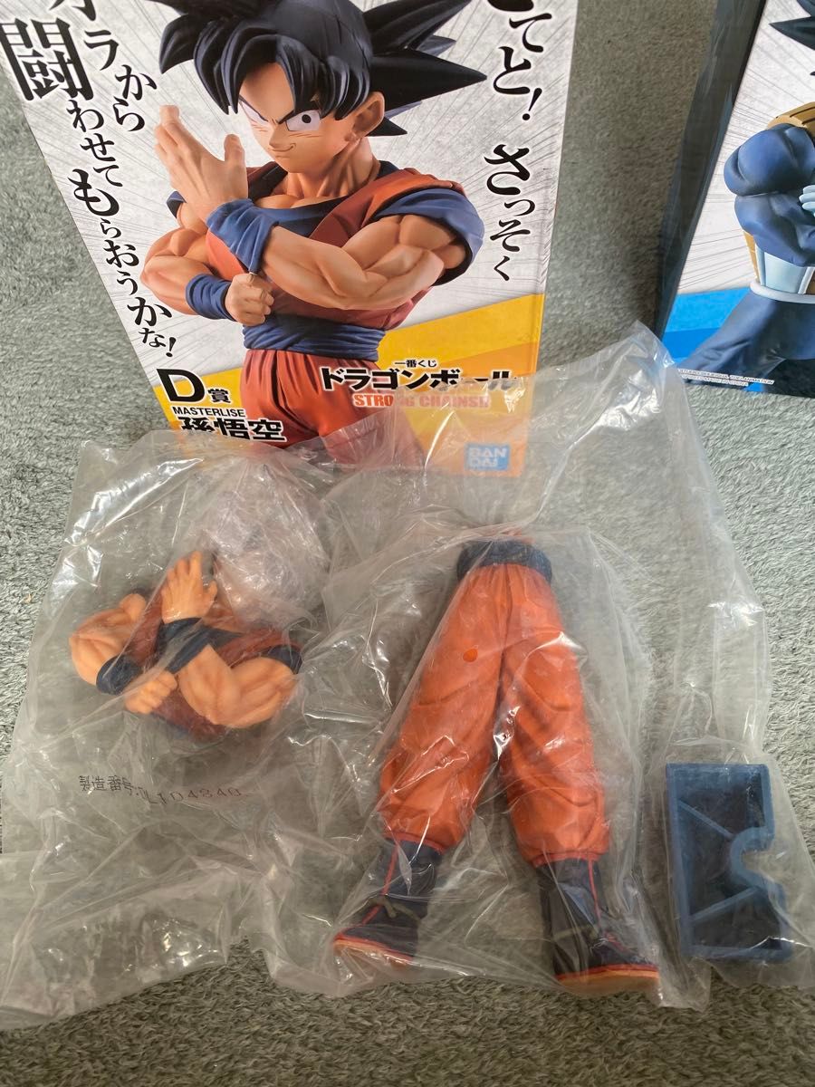 ドラゴンボール 一番くじ strong chains 悟空 ベジータ セット ドラゴンボール 一番くじ strong chains 悟空 ベジータ セット