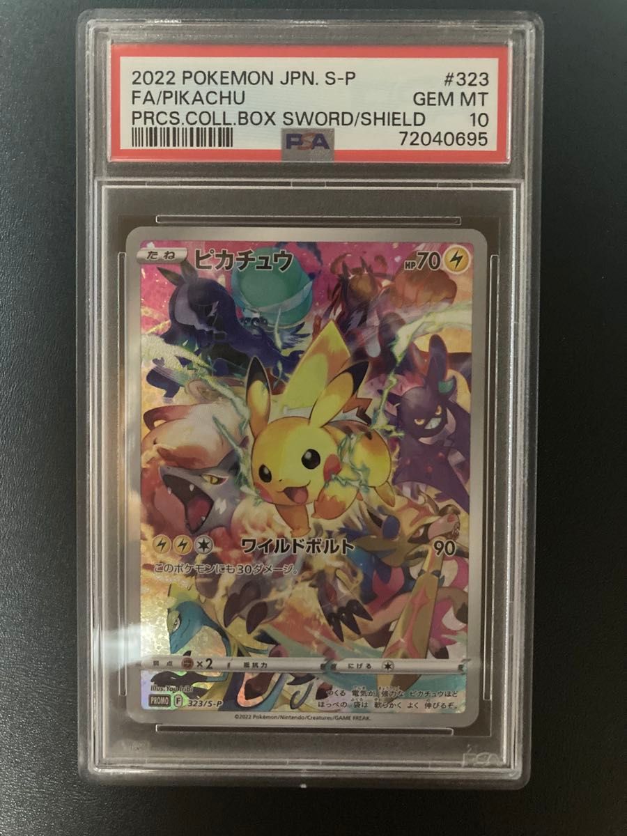 ポケモンカード プレシャスピカチュウPSA10|Yahoo!フリマ(旧 ポケモンカード プレシャスピカチュウPSA10|Yahoo!フリマ(旧