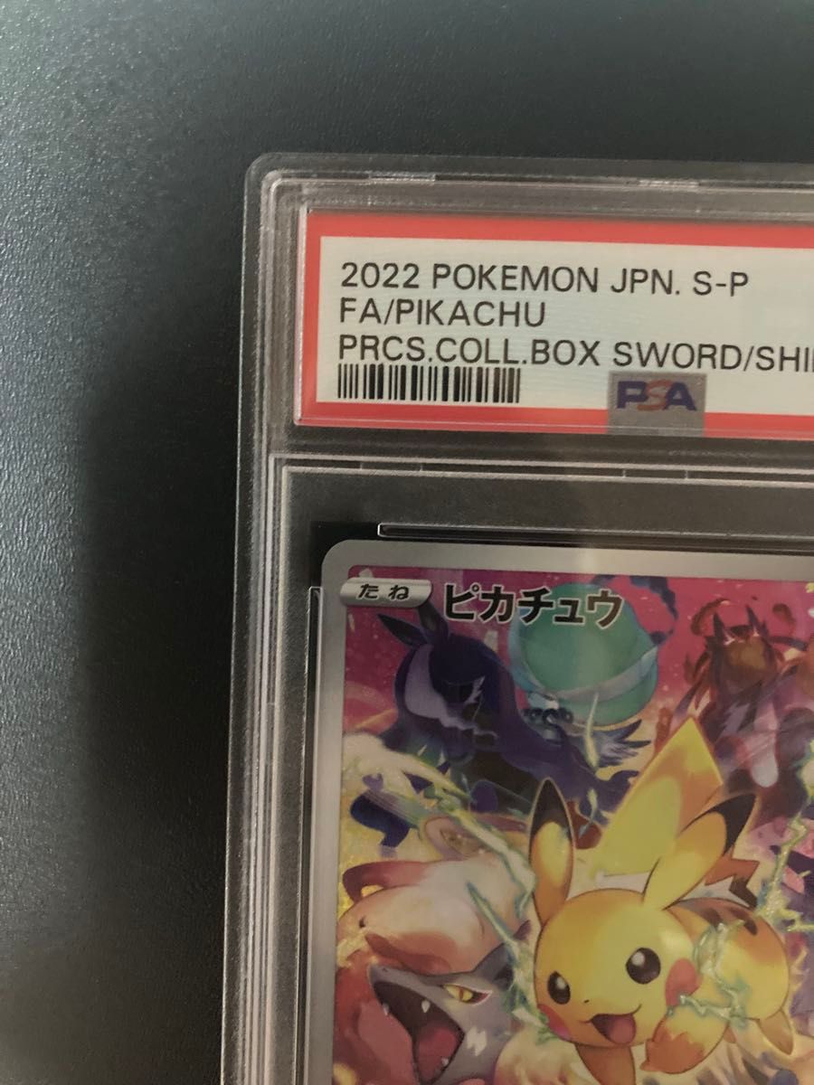 ポケモンカード プレシャスピカチュウPSA10|Yahoo!フリマ(旧 ポケモンカード プレシャスピカチュウPSA10|Yahoo!フリマ(旧