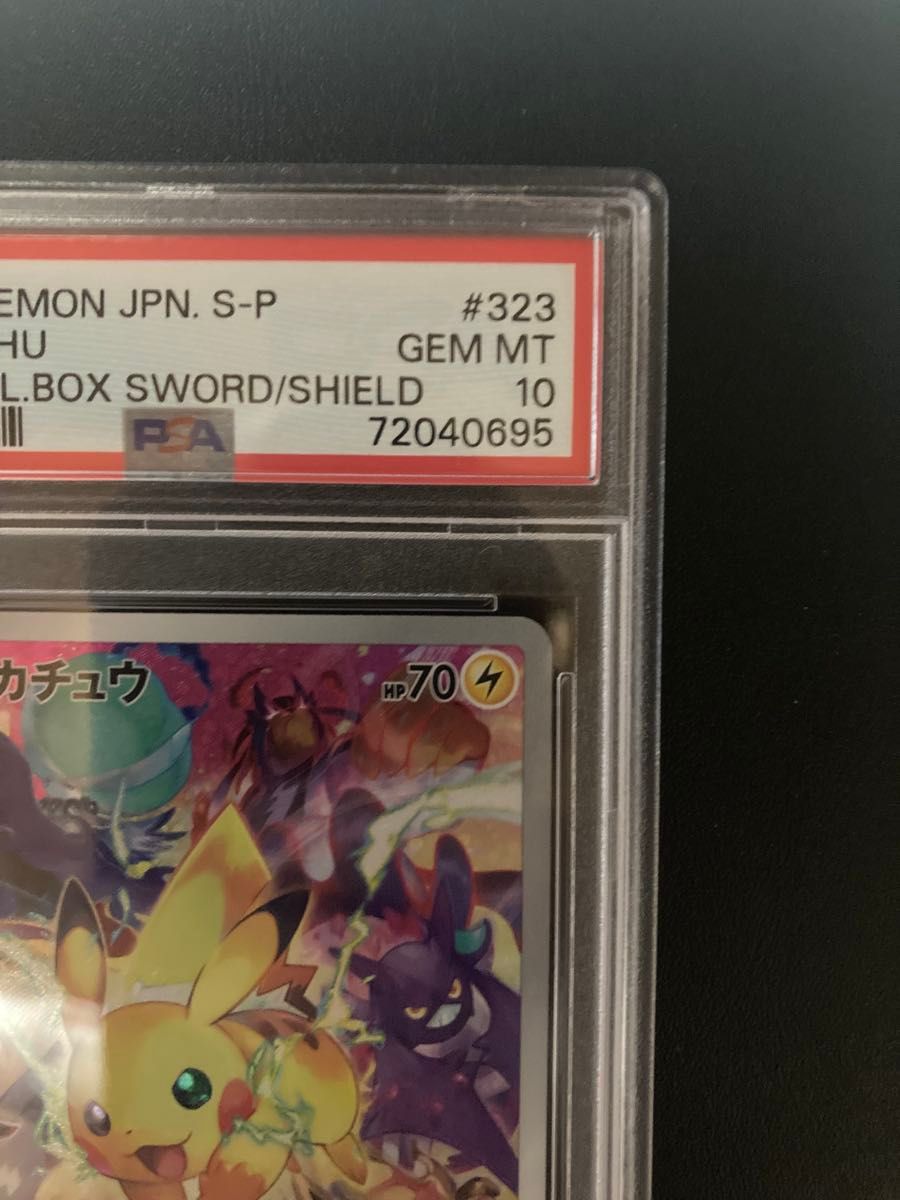 ポケモンカード プレシャスピカチュウPSA10|Yahoo!フリマ(旧 ポケモンカード プレシャスピカチュウPSA10|Yahoo!フリマ(旧