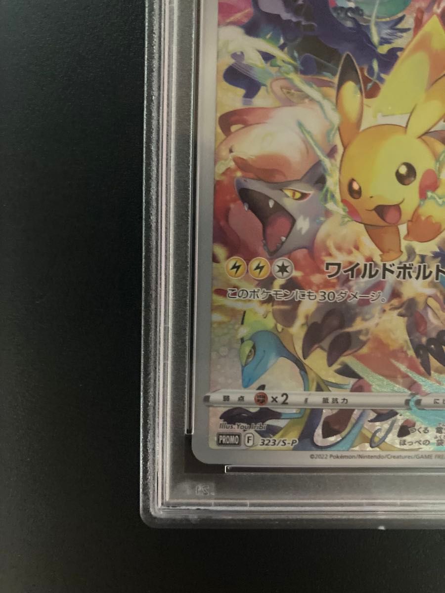ポケモンカード プレシャスピカチュウPSA10|Yahoo!フリマ(旧 ポケモンカード プレシャスピカチュウPSA10|Yahoo!フリマ(旧