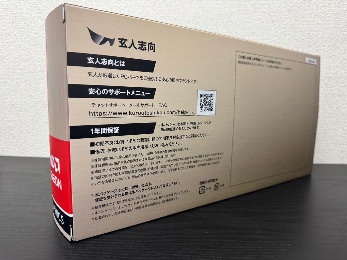 RD-RX9070XT-E16GB/TP | 玄人志向 新品未開封|Yahoo!フリマ(旧 RD-RX9070XT-E16GB/TP | 玄人志向 新品未開封|Yahoo!フリマ(旧