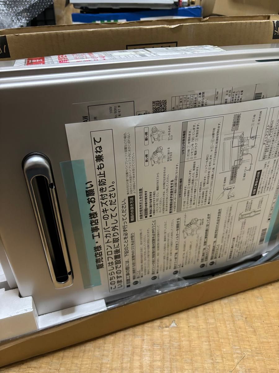 給湯器 パロマ PH-2015AW 本体のみ LPガス 給湯専用 給湯器 パロマ PH-2015AW 本体のみ LPガス 給湯専用