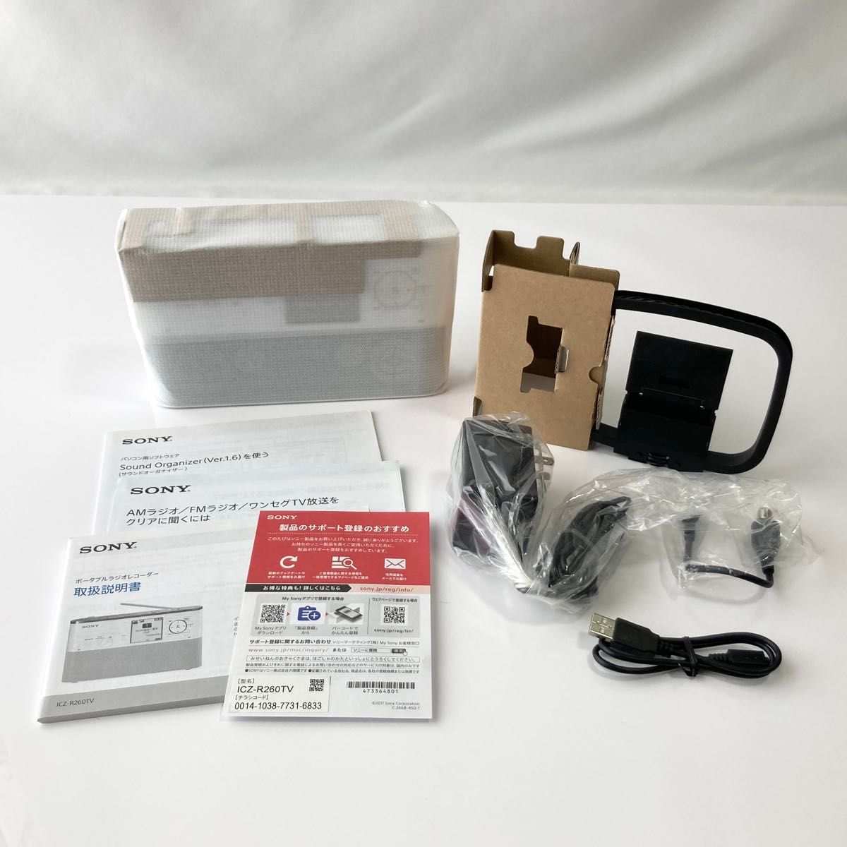ソニー ポータブルラジオレコーダー ICZ-R260TV 16GB FM/AM ソニー ポータブルラジオレコーダー ICZ-R260TV 16GB FM/AM