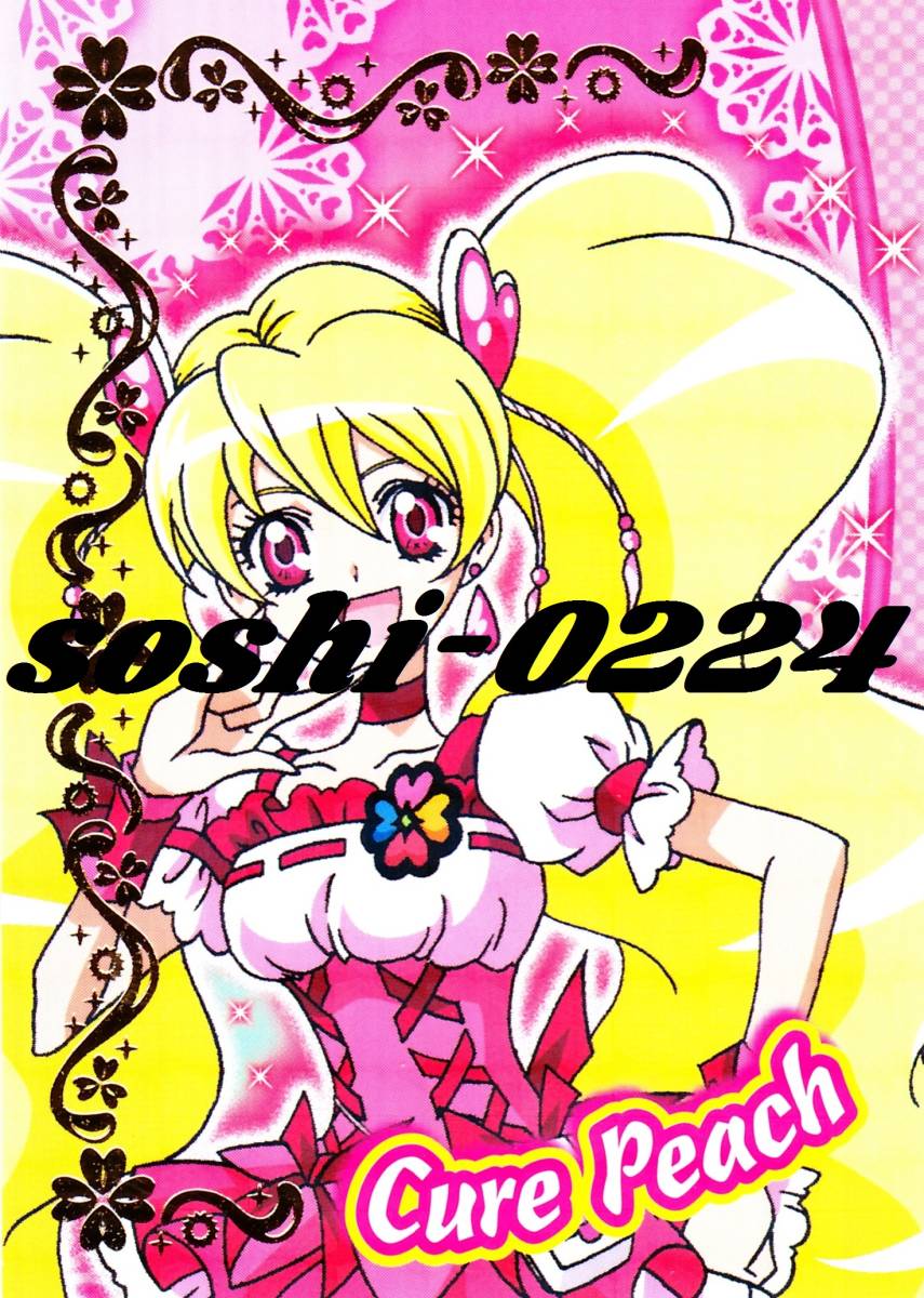 映画プリキュアオールスターズDX2☆キラキラトレーディング 映画プリキュアオールスターズDX2☆キラキラトレーディング
