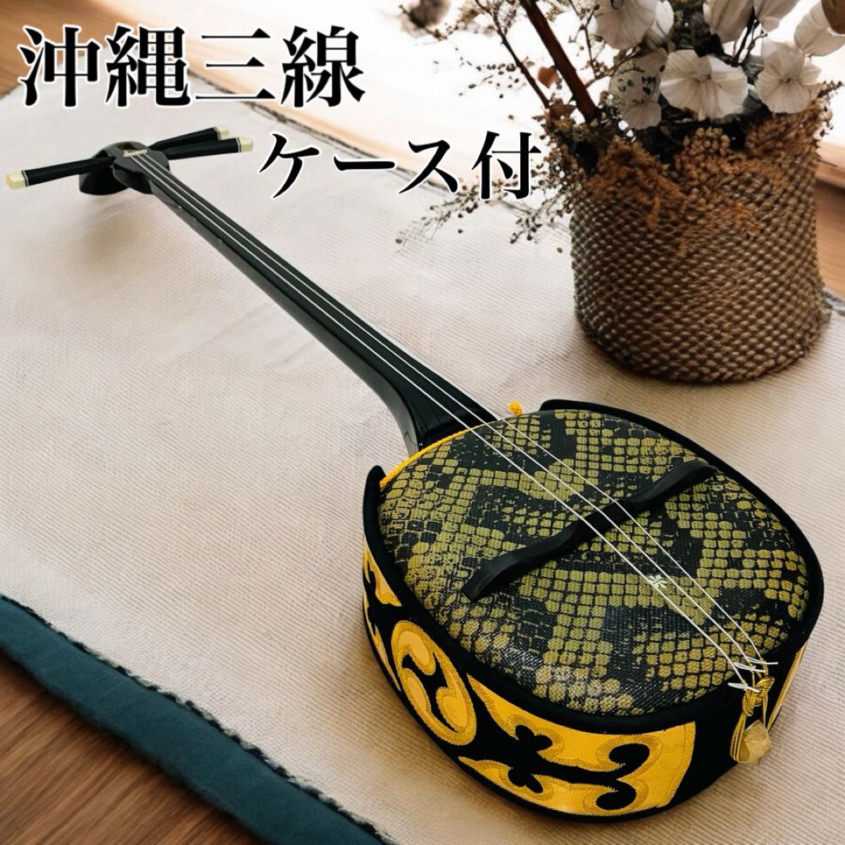 沖縄 三線 特上 人工皮革 蛇柄 ソフトケース 三味線 付属品付き 沖縄 三線 特上 人工皮革 蛇柄 ソフトケース 三味線 付属品付き