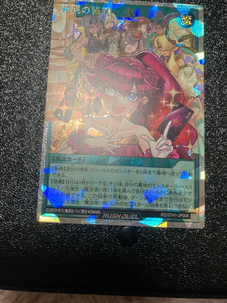 遊戯王ラッシュデュエル 顕現の秘儀 オーバーラッシュレア 1枚 遊戯王ラッシュデュエル 顕現の秘儀 オーバーラッシュレア 1枚