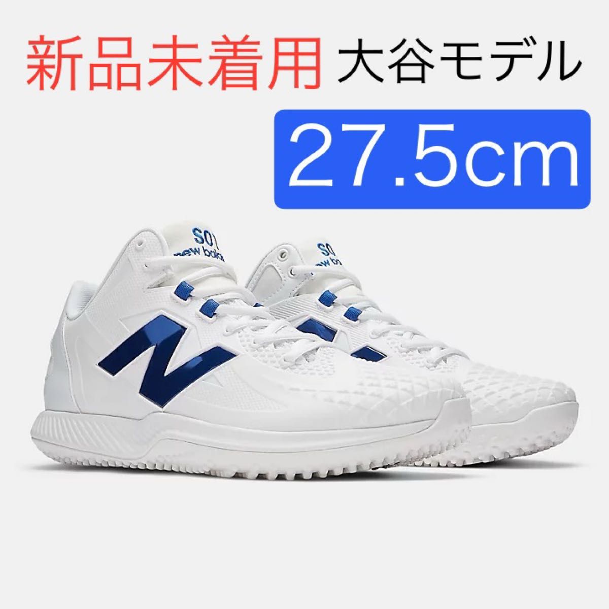 新品】27 5cm FueiCell Ohtani v1 Trainerニューバランス 野球 新品】27 5cm FueiCell Ohtani v1 Trainerニューバランス 野球
