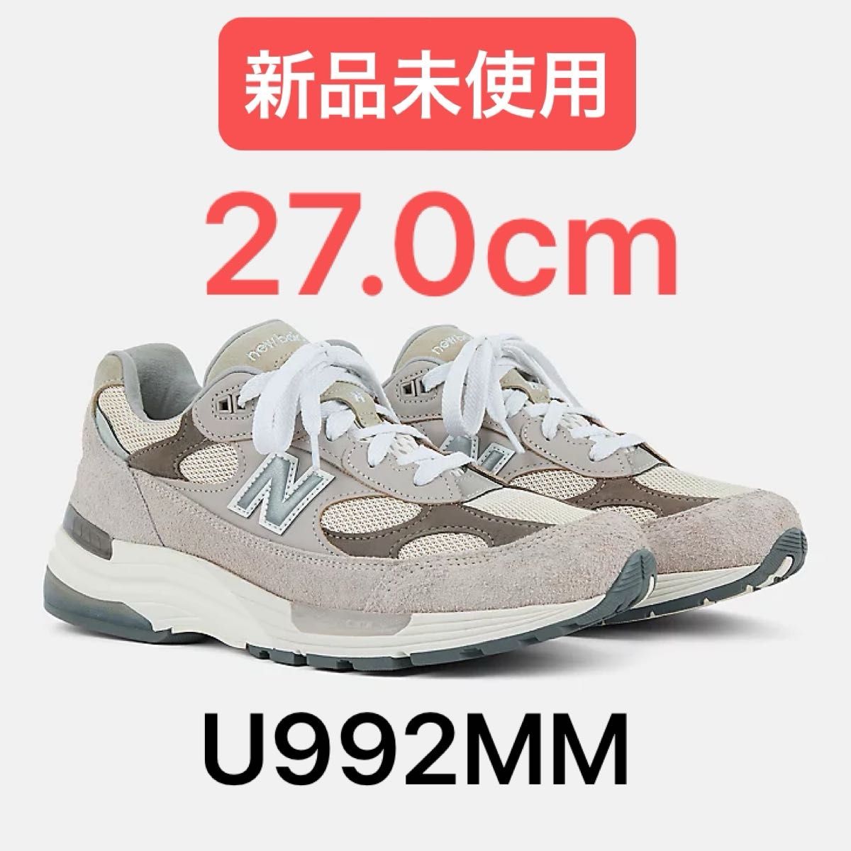 新品未使用】New Balance 992 27 0cm Moonrock/Mushroom 新品未使用】New Balance 992 27 0cm Moonrock/Mushroom