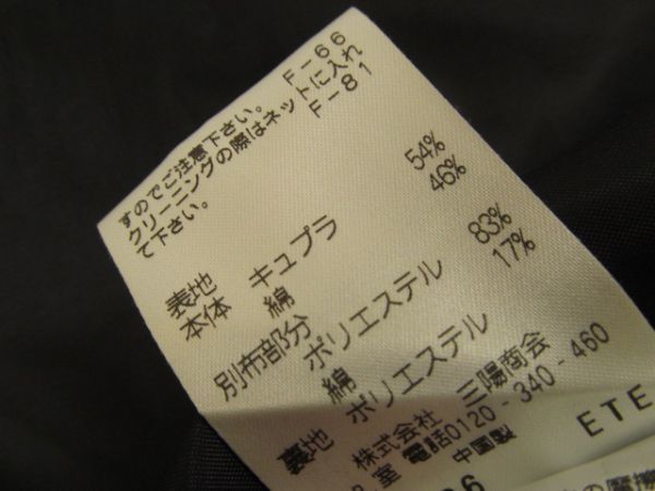 (34695)マッキントッシュフィロソフィー MACKINTOSH PHILOSOPHY　チェック　ギャザー　スカート　34　USED_カラー：ネイビー系